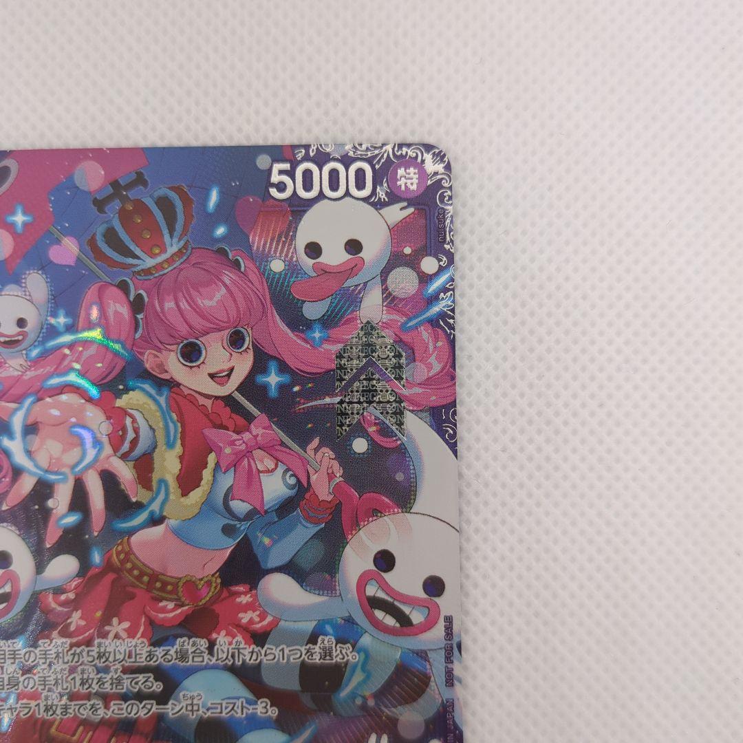 ペローナ：フラッグシップバトル2024 1月ベスト8記念品 SR ドン２枚付き