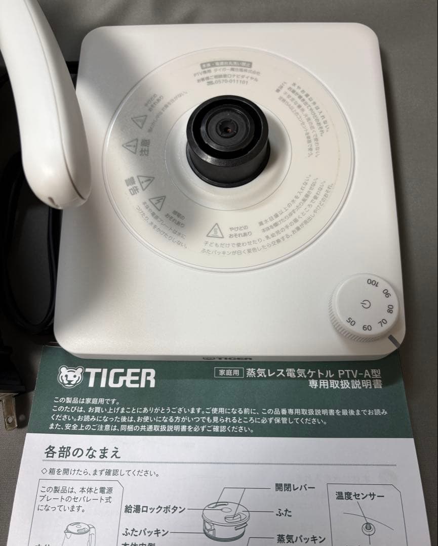 TIGER 電気ケトル 1.2L ホワイト PTV-A120