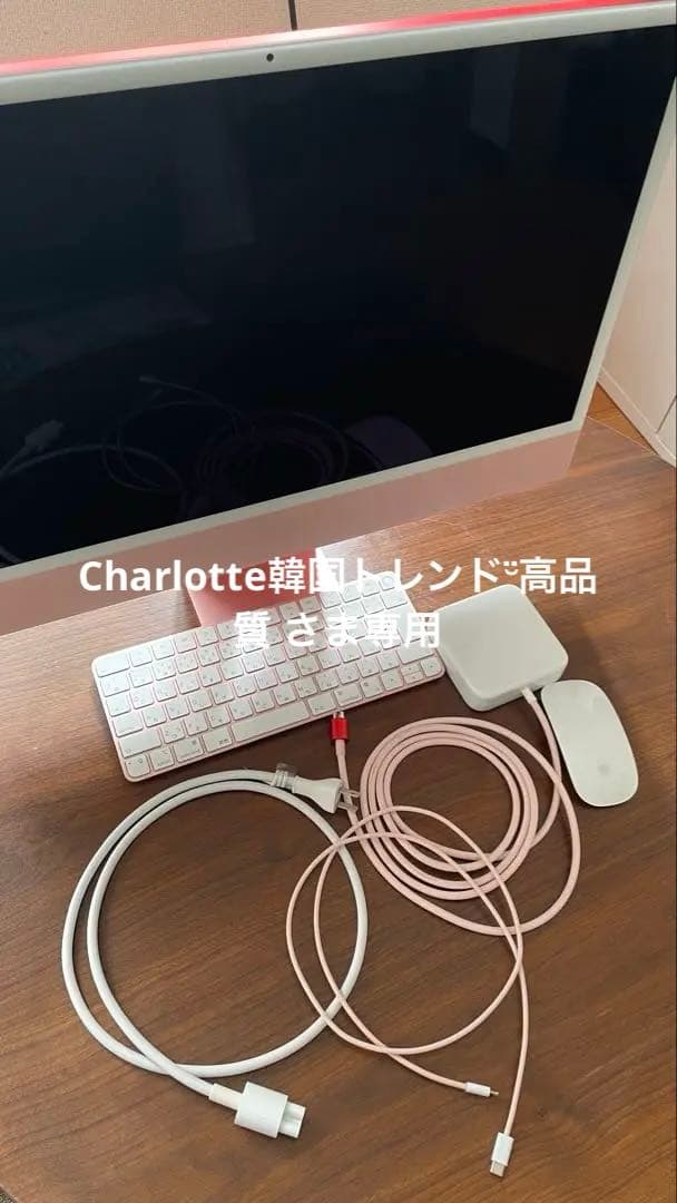 【Charlotte さま専用】Apple iMac 24インチ M1 2021