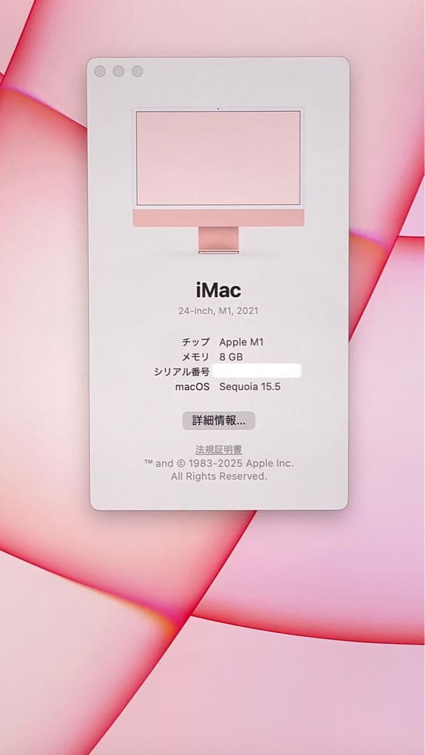 【Charlotte さま専用】Apple iMac 24インチ M1 2021
