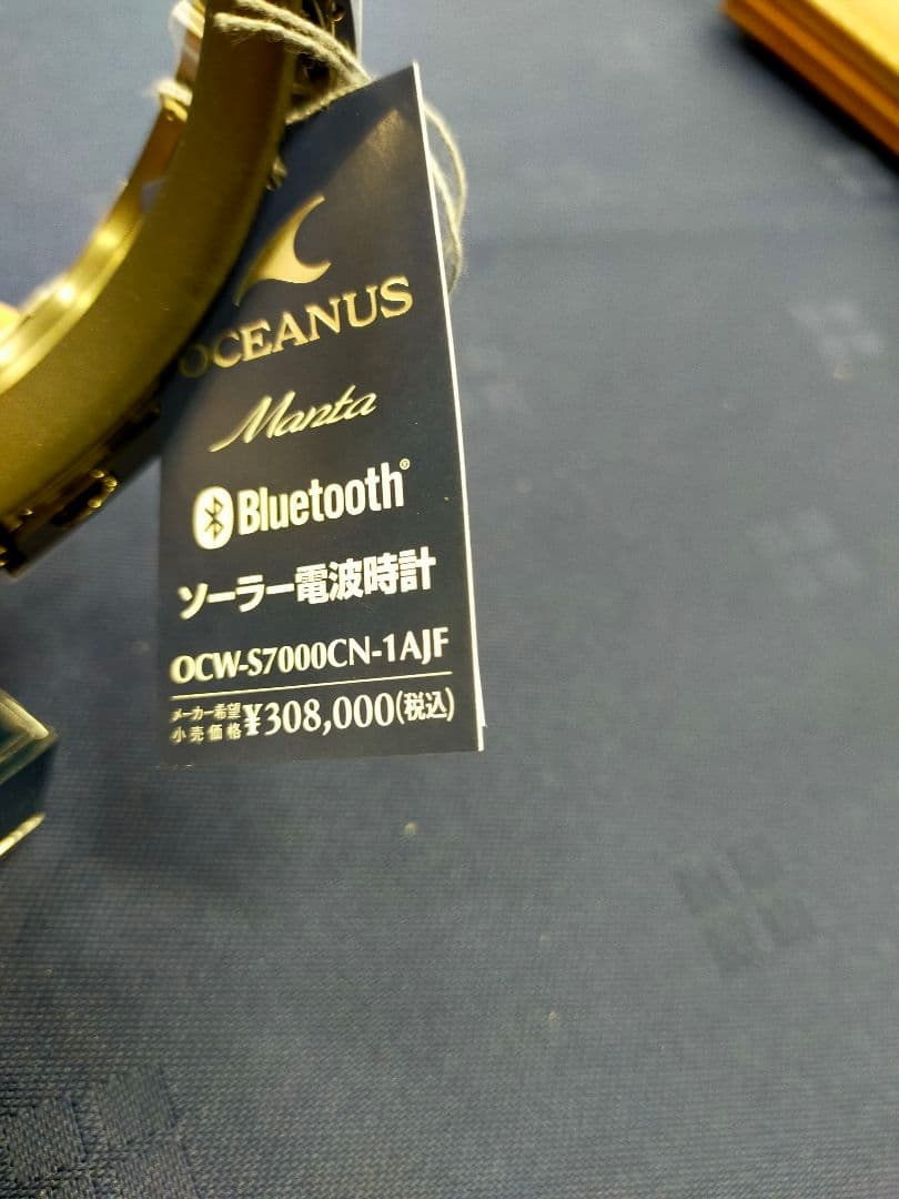 カシオOCEANUS OCW-S7000CN-1AJF　新品未使用