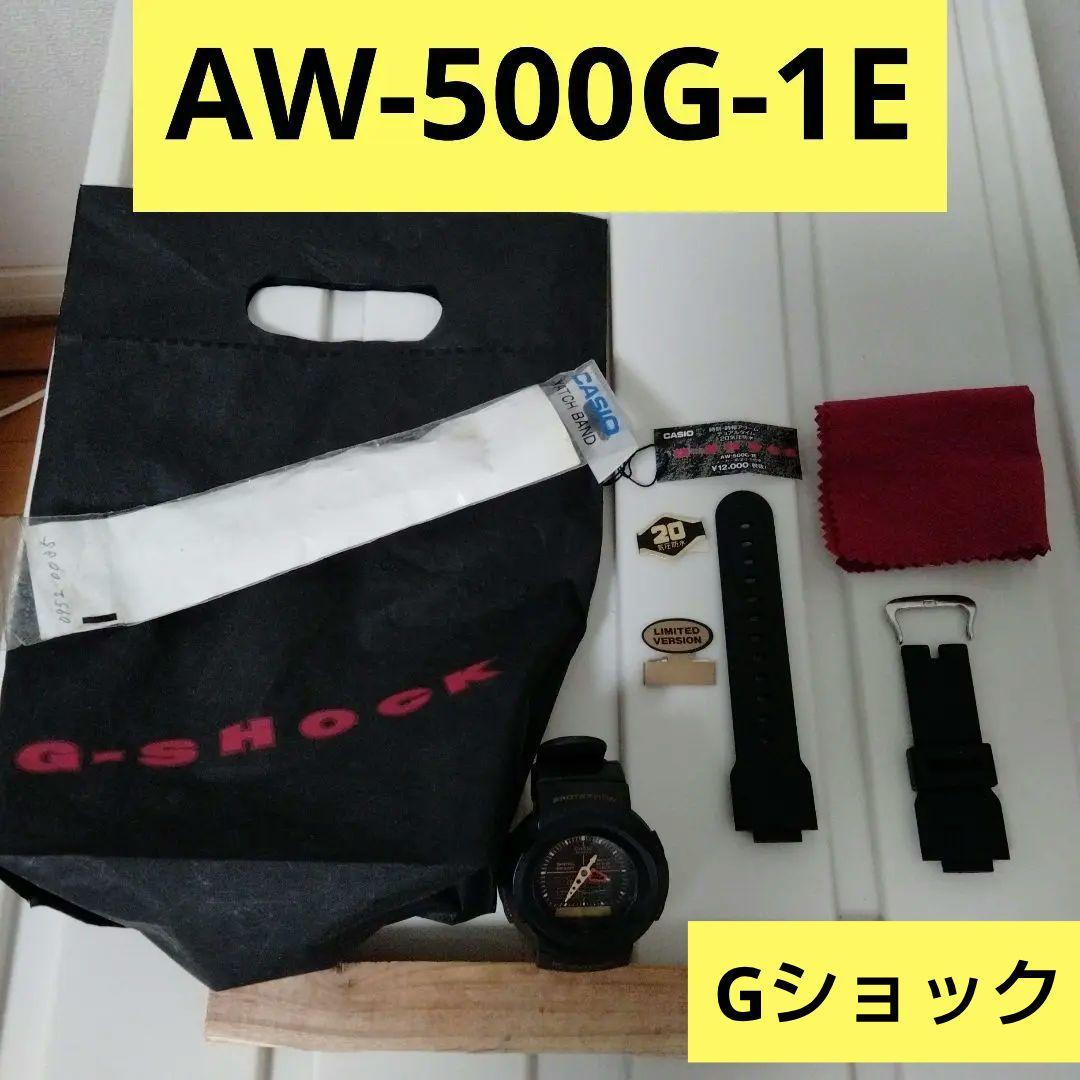 3連休価格！AW-500G-1E G-SHOCK デジタルアナログ腕時計