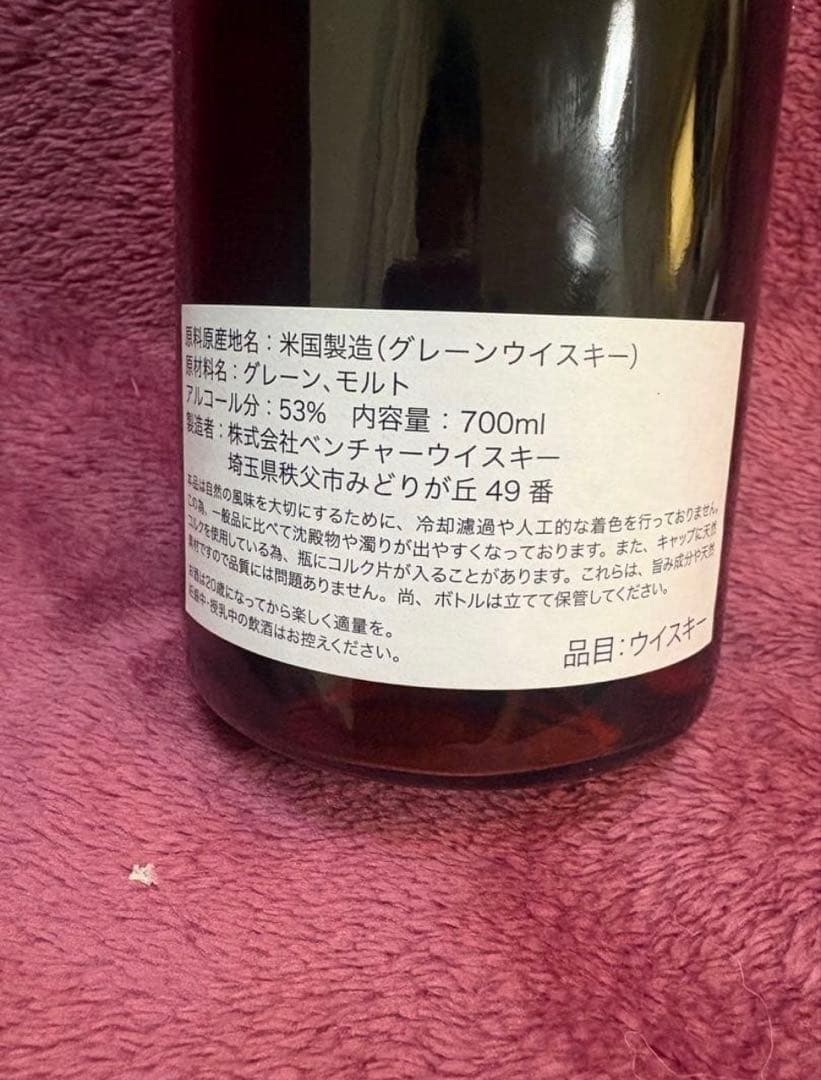 MILWAUKEE'S CLUB 35周年記念 2025ウイスキー 19yo