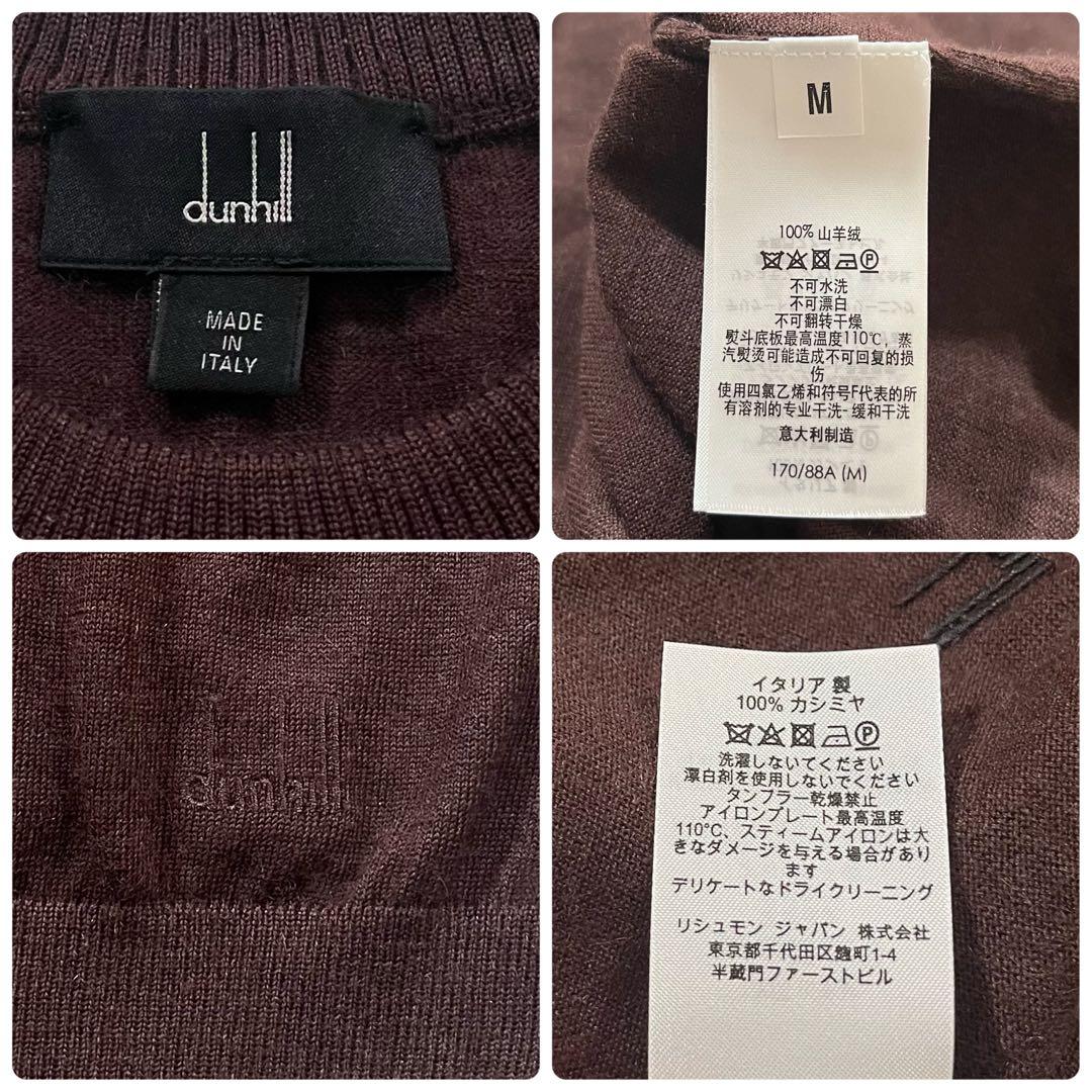 【美品】dunhill　ニット セーター　カシミヤ100%　現行モデル　ロゴ刺繍