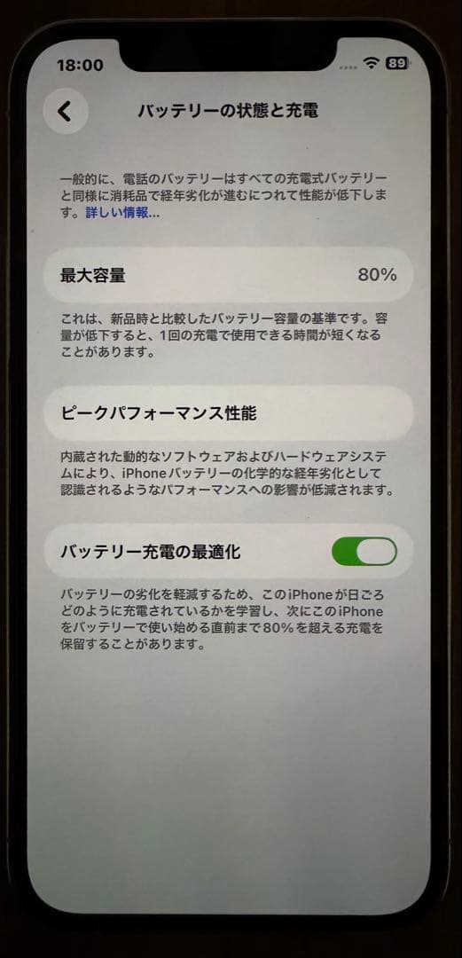 iphone12 pro 512G シルバー 80% 初期化済 SIMフリー