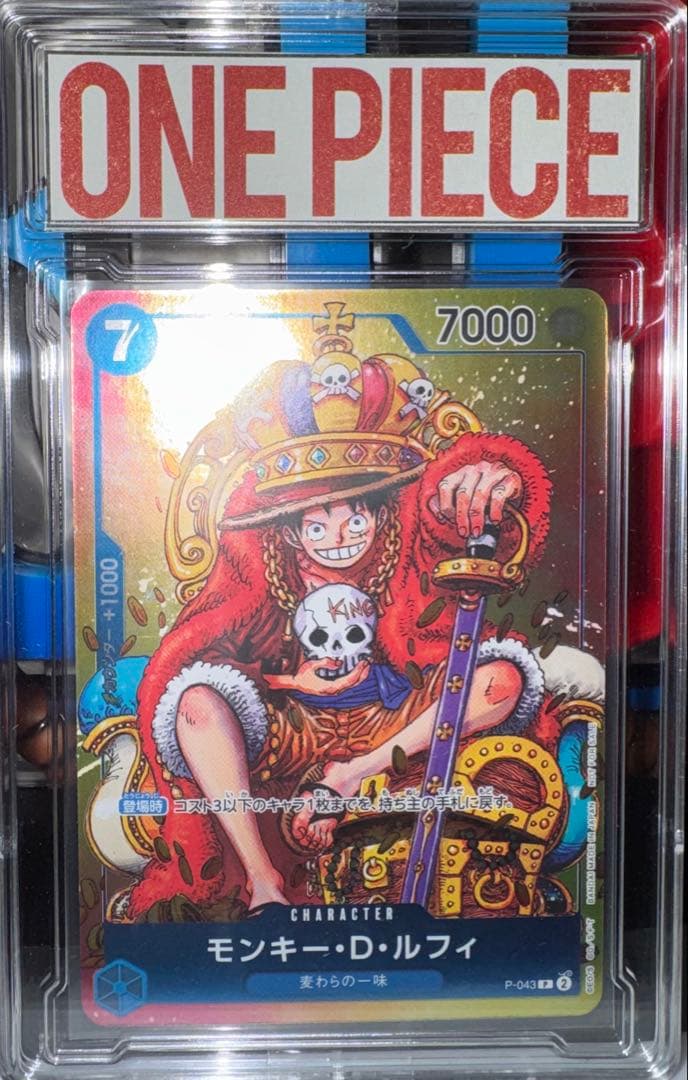 モンキー・D・ルフィ：週刊少年ジャンプ付録 その他⭐︎まとめ売り⭐︎