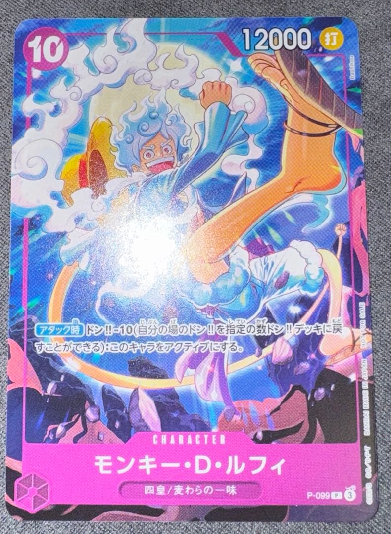 モンキー・D・ルフィ：週刊少年ジャンプ付録 その他⭐︎まとめ売り⭐︎