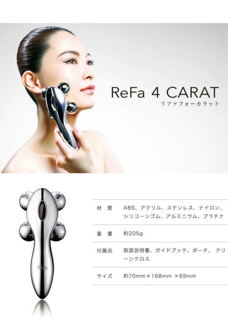 新品未使用 ReFa 4 CARAT リファフォーカラット MTG