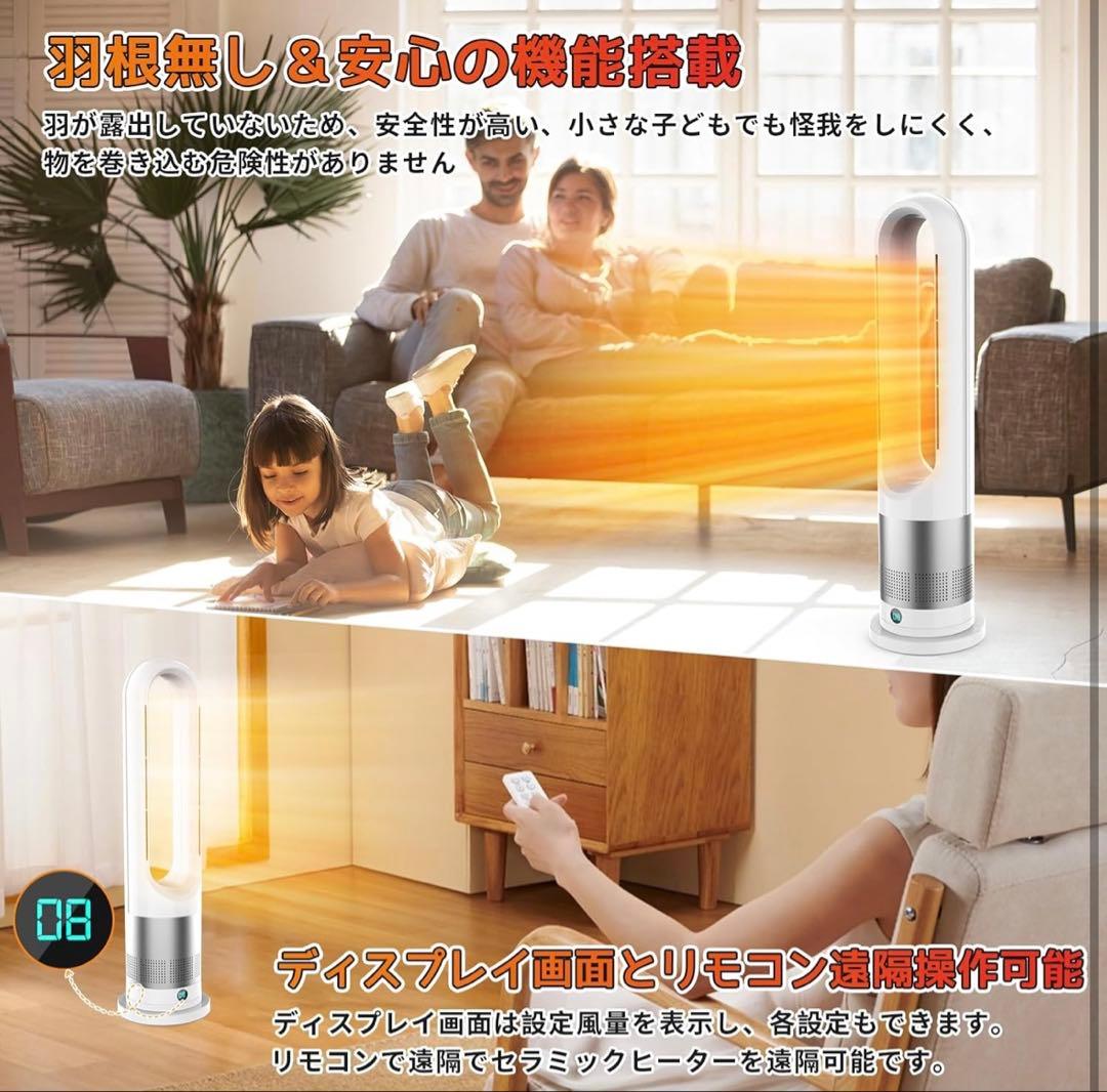 新品　セラミックヒーター　送風　羽なし　電気ファンヒーター 冷暖房　ホワイト