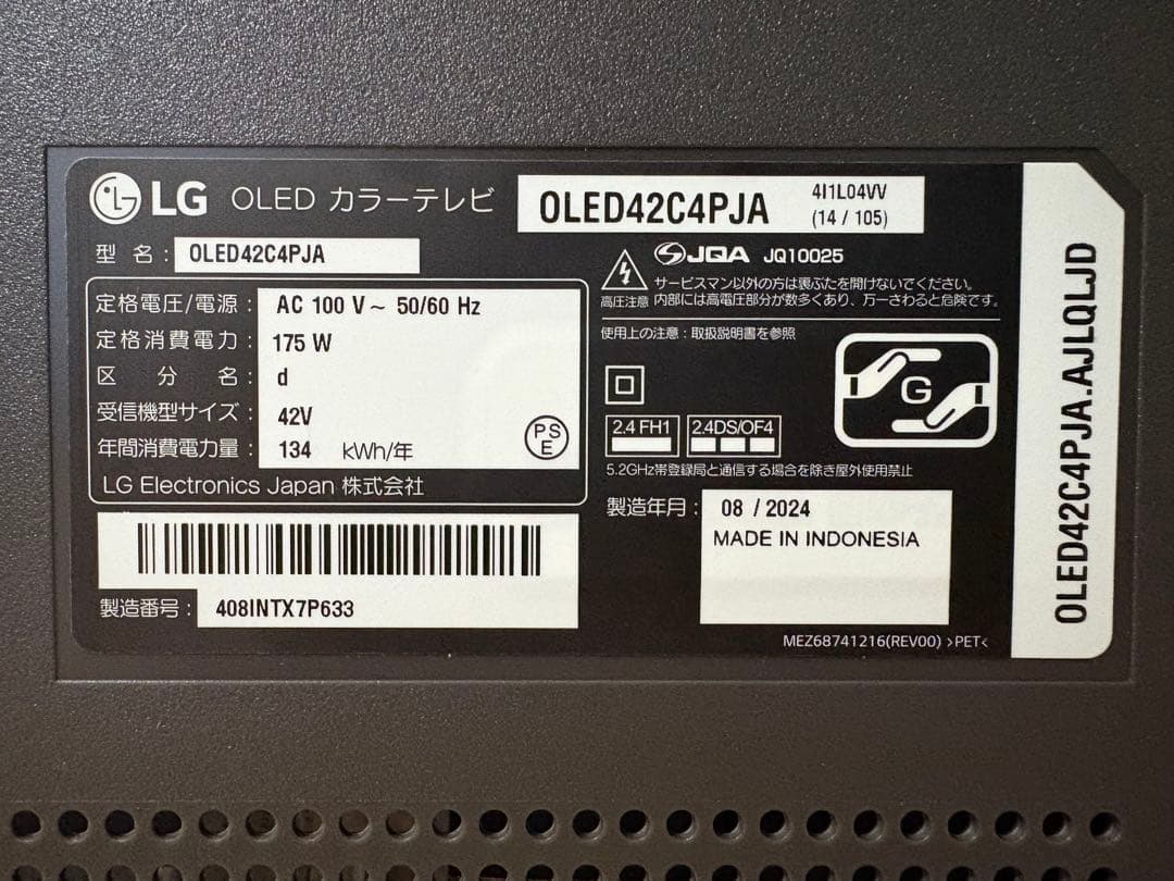 Z*3様 [ぼぼ新品]LG OLED42C4PJA 42インチ 有機ELテレビ