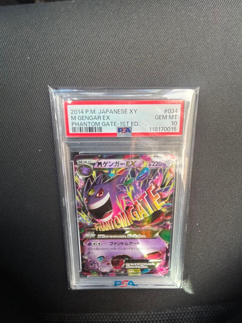 ⭐️PSA10⭐️ MゲンガーEX