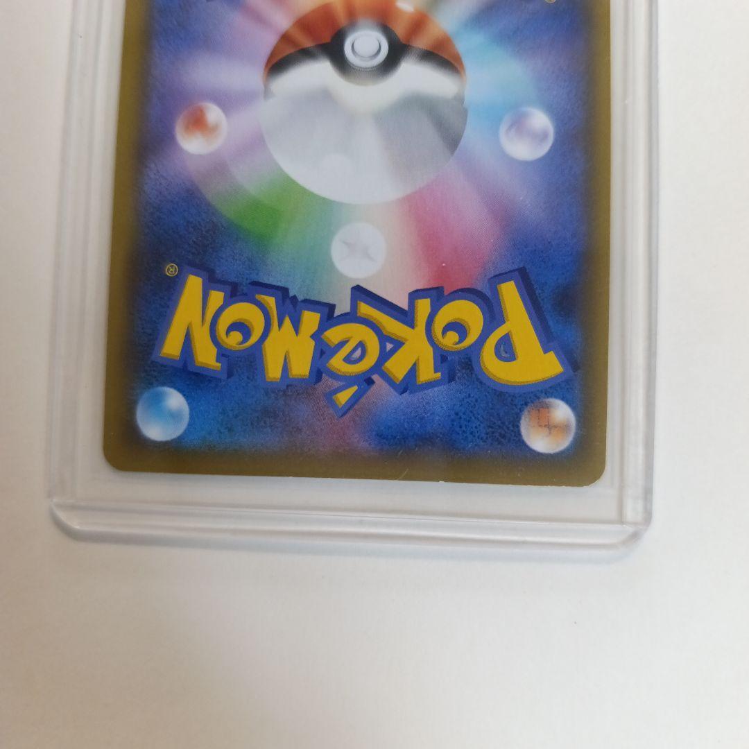 ポケモンカード ボスの指令 サカキ HR