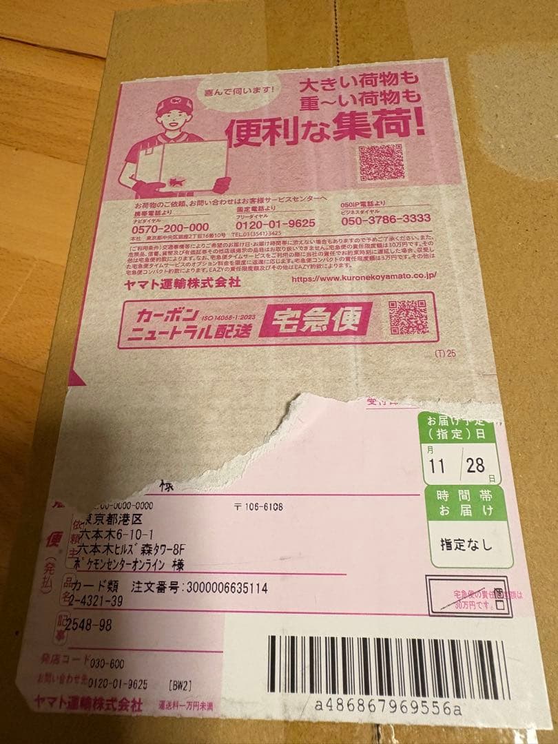 ポケモンカードゲーム メガドリームex