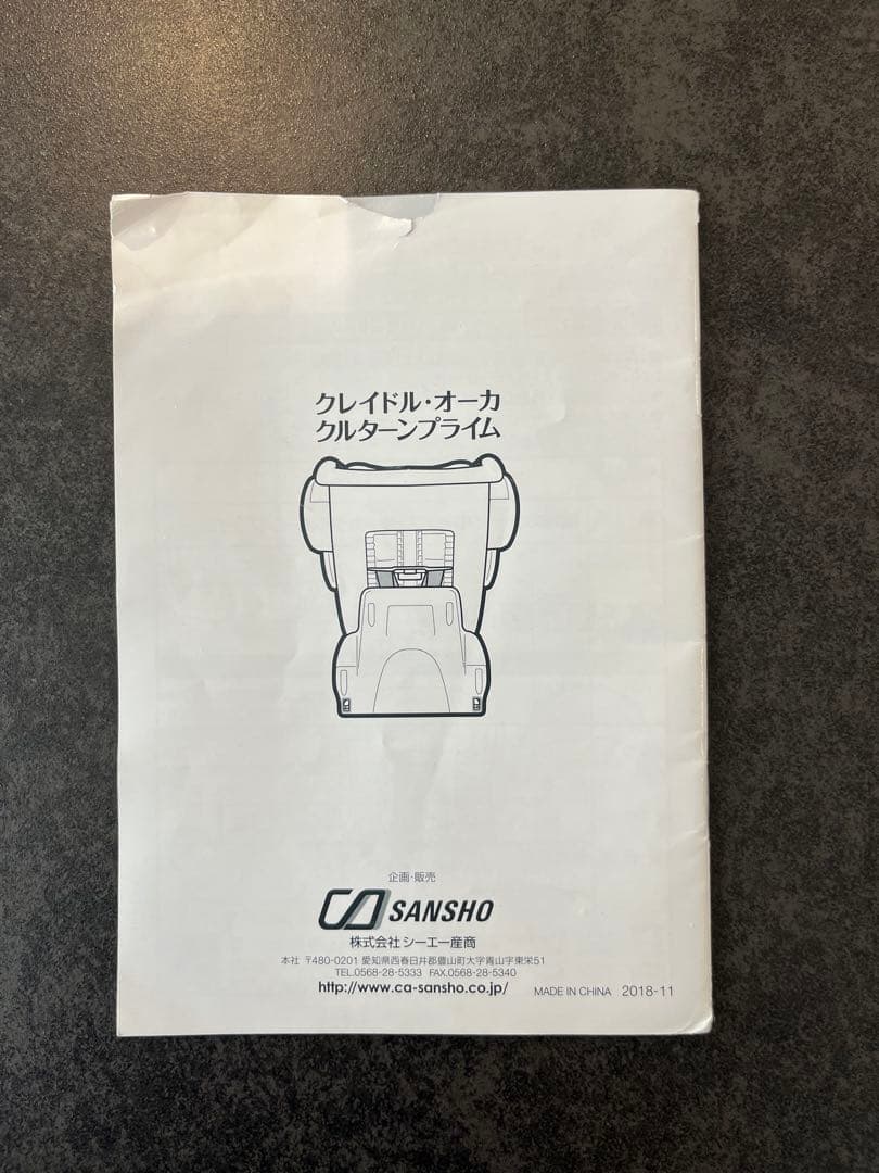 ISOFIXチャイルドシート　クレイドル