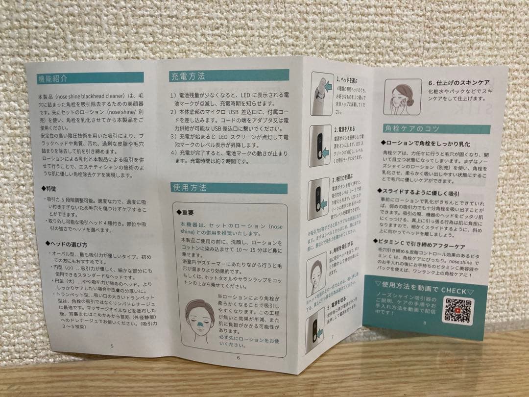 ♢♢♢レイテノール角栓吸引器&ローションセット