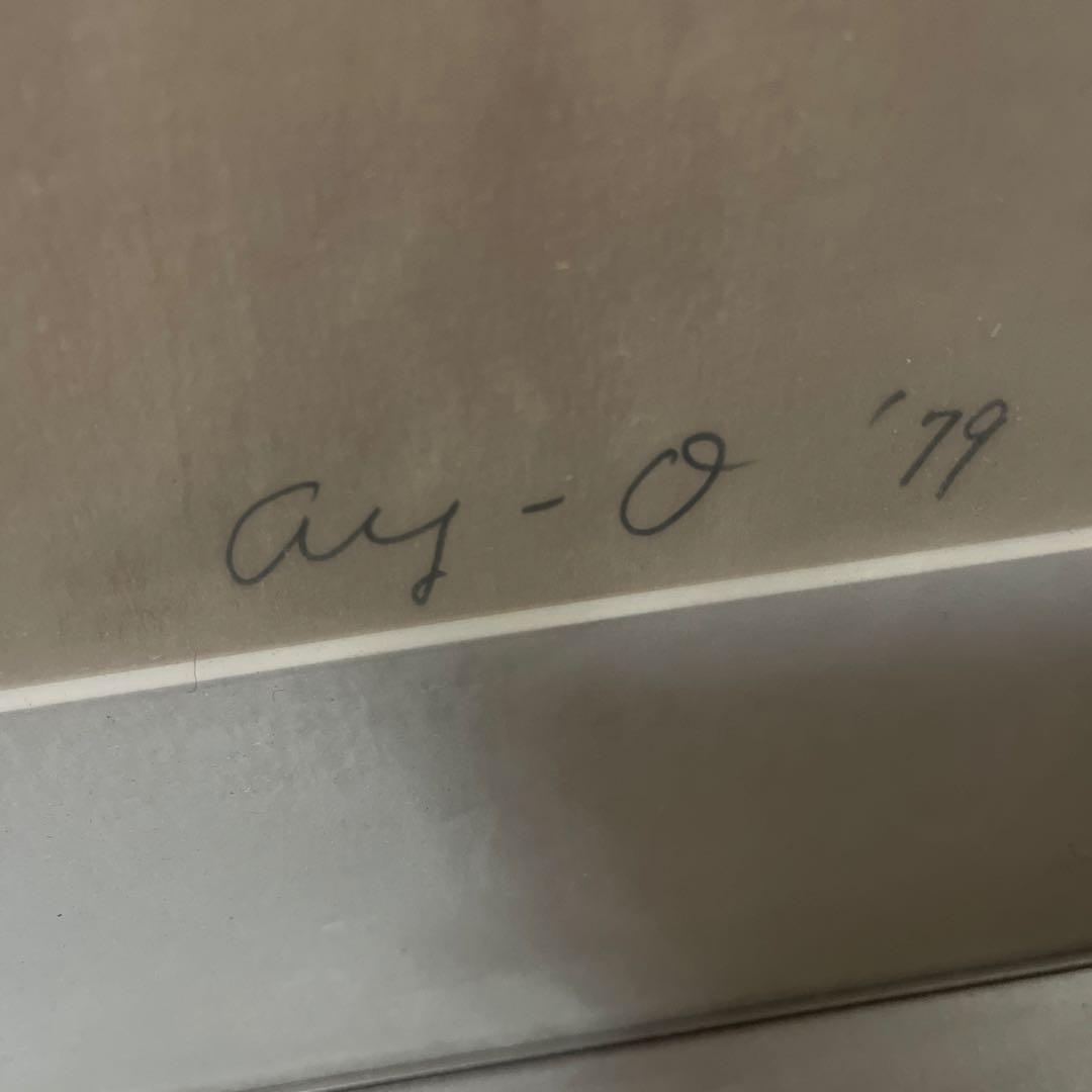 ay-O ドラゴン 絵画 1979年