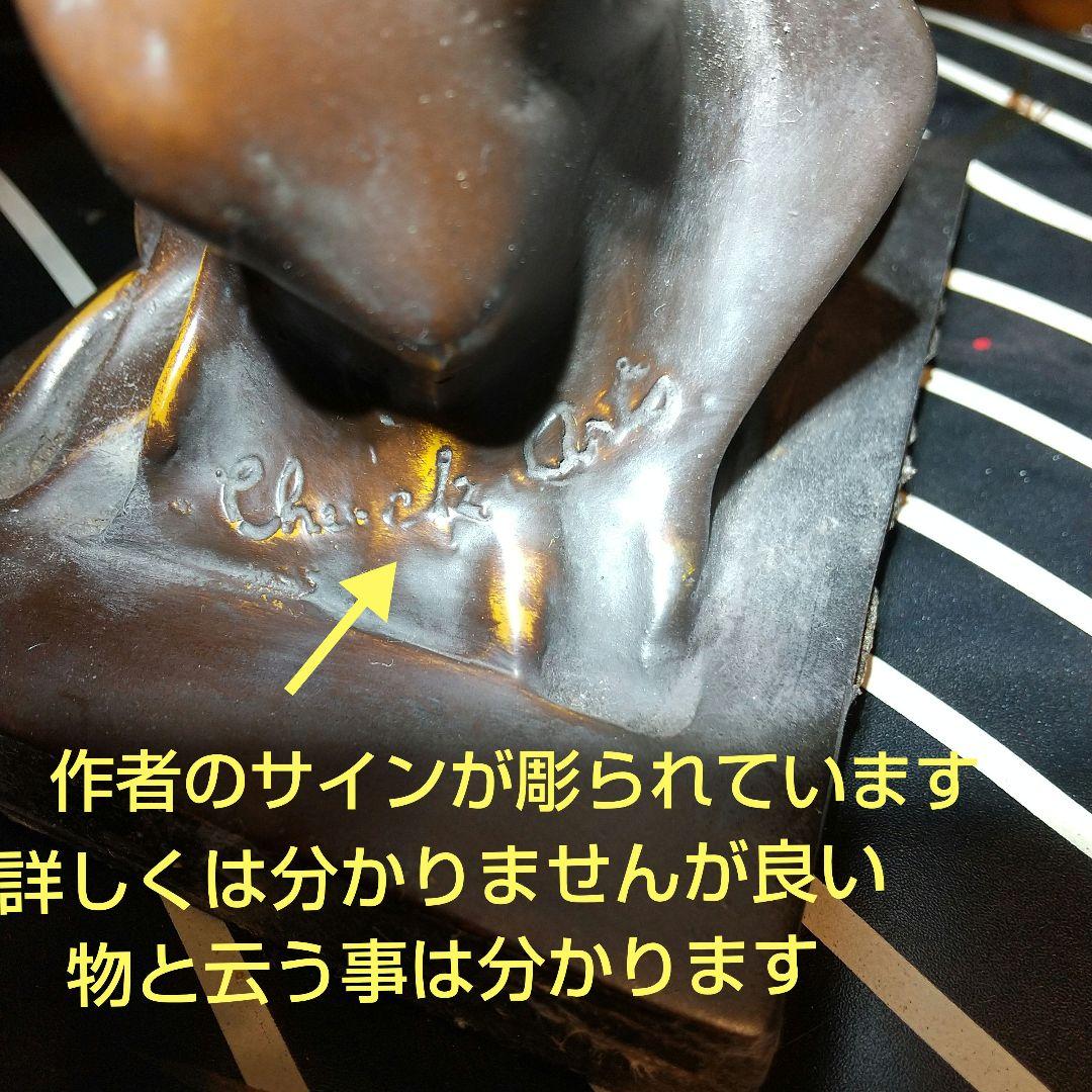 ブロンズ像 女神像 イタリア製 作者サイン有り