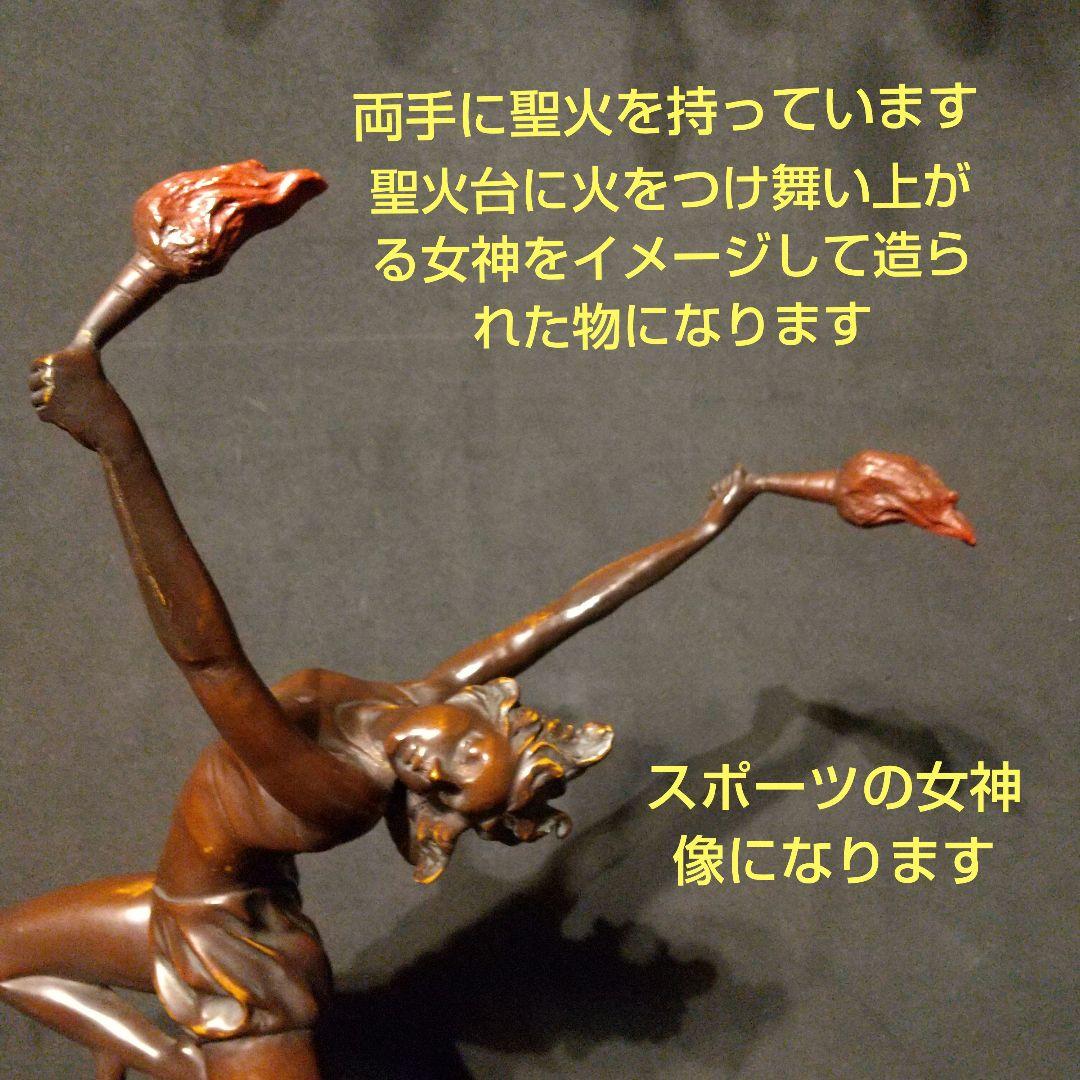 ブロンズ像 女神像 イタリア製 作者サイン有り