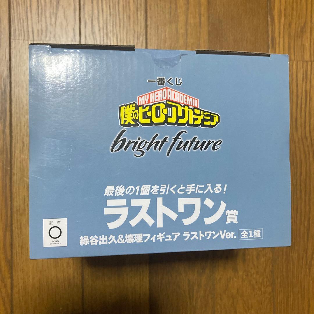 未開封 一番くじ僕のヒーローアカデミア ラストワン賞 緑谷出久&壊理フィギュア