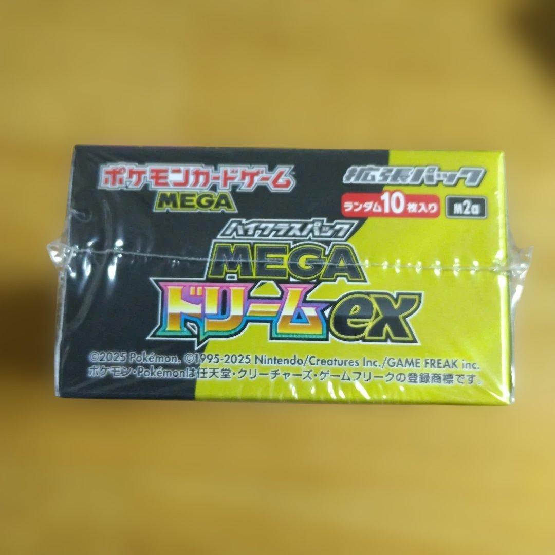 ハイクラスパック「MEGAドリームex」新品未開封　シュリンク付き　1BOX