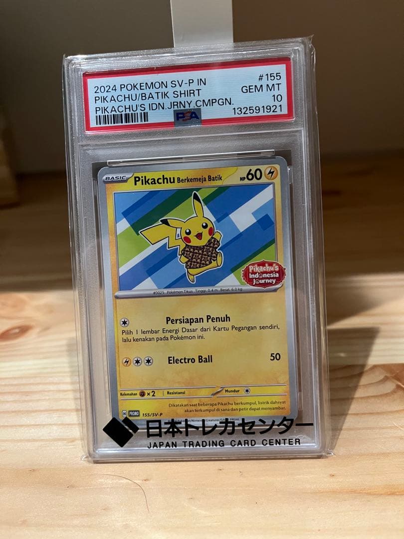 インドネシア版　バティックシャツのピカチュウ　PSA10 155/SV-P