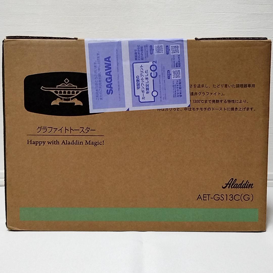 アラジン 遠赤 グラファイトトースター 2枚焼き AET-GS13C-G