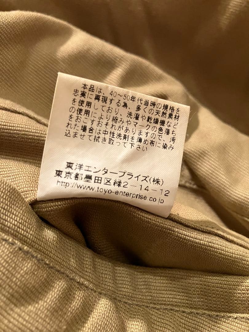 バズリクソンズ BUZZ RICKSON’S BR12031 12022 N-1