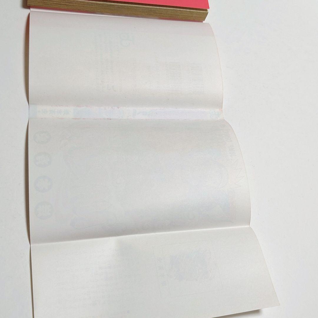 【希少】NARUTO ナルト 1巻 初版 帯付き チラシ付き