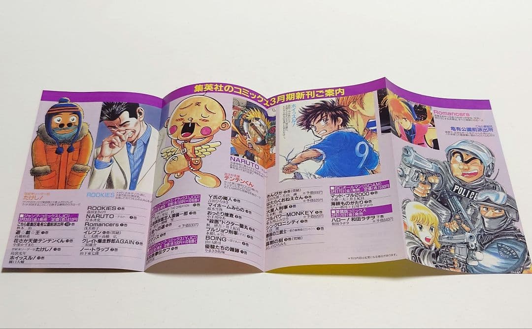 【希少】NARUTO ナルト 1巻 初版 帯付き チラシ付き