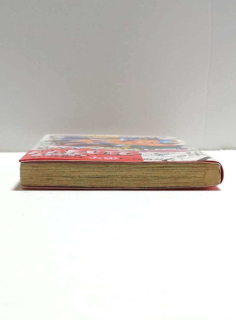 【希少】NARUTO ナルト 1巻 初版 帯付き チラシ付き