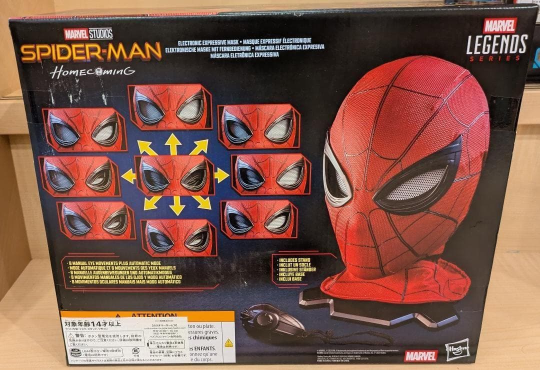 【ぺ】マーベルレジェンド・シリーズ『スパイダーマン:ホームカミング』マスク