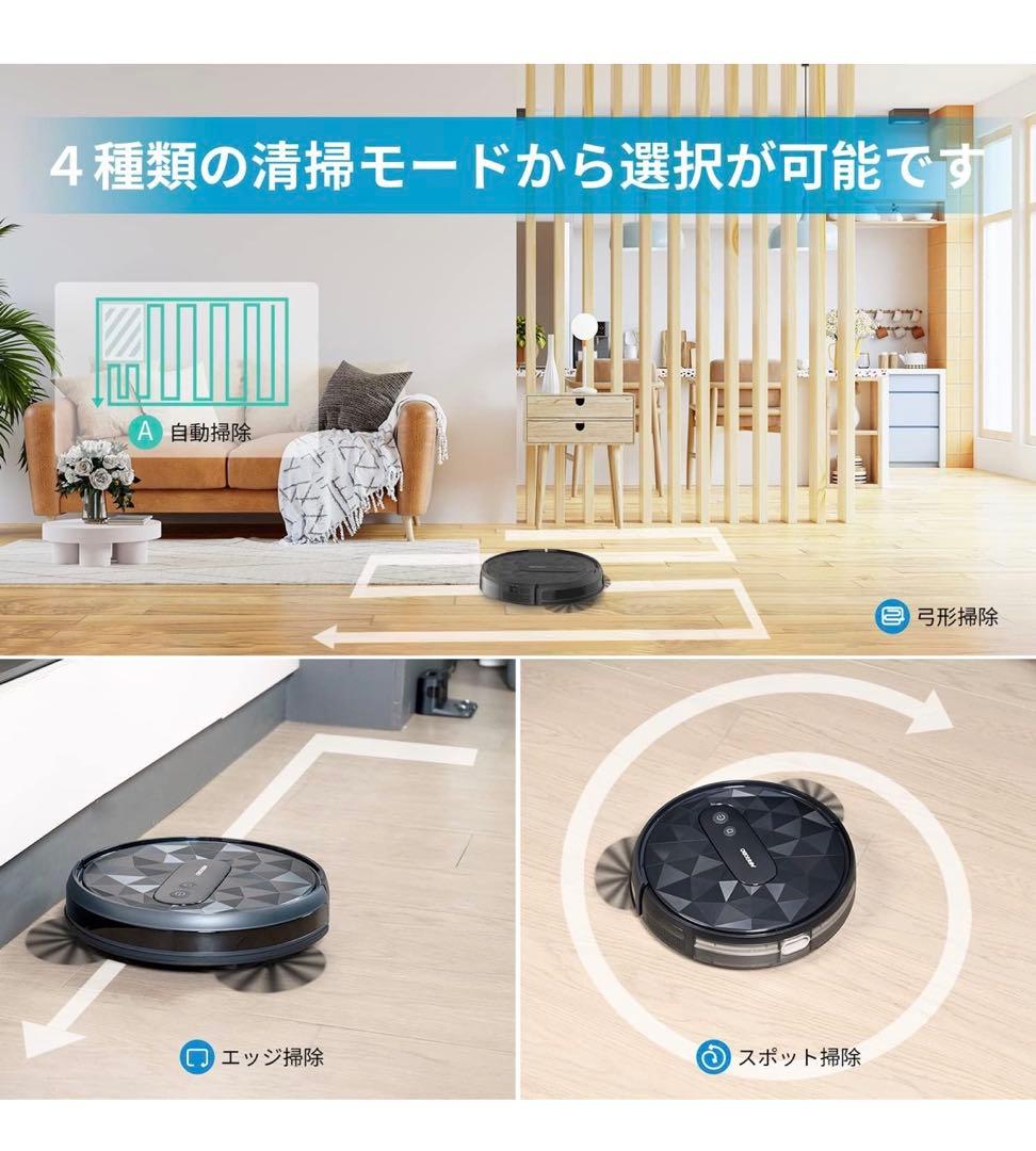 ロボット掃除機 お掃除クリーナー WiFi App対応 リモコン遠隔操作