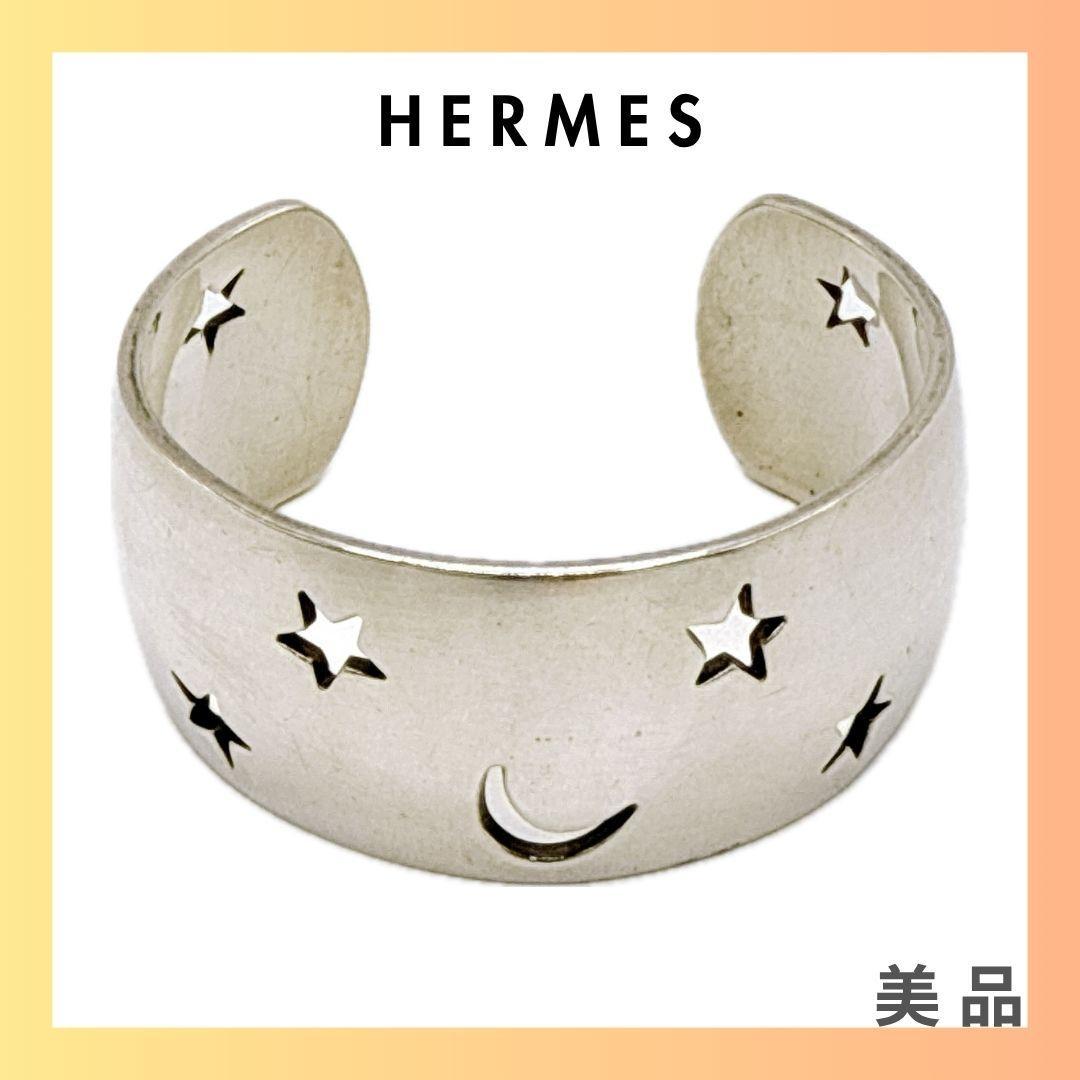 エルメス HERMES ムーンスター バングル シルバー 925 星月モチーフ