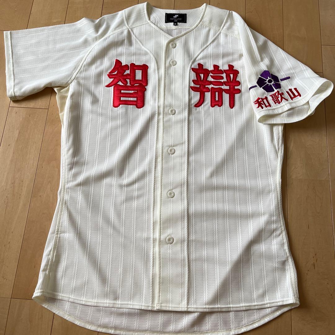 智辯和歌山 野球部ユニフォーム　新品未使用
