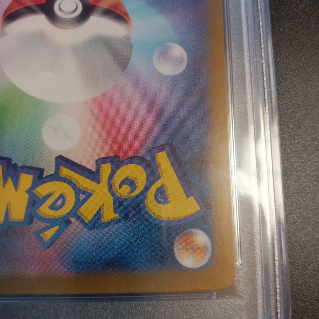 ナンジャモ　SR PSA10 クレイバースト　sv2D 091/071