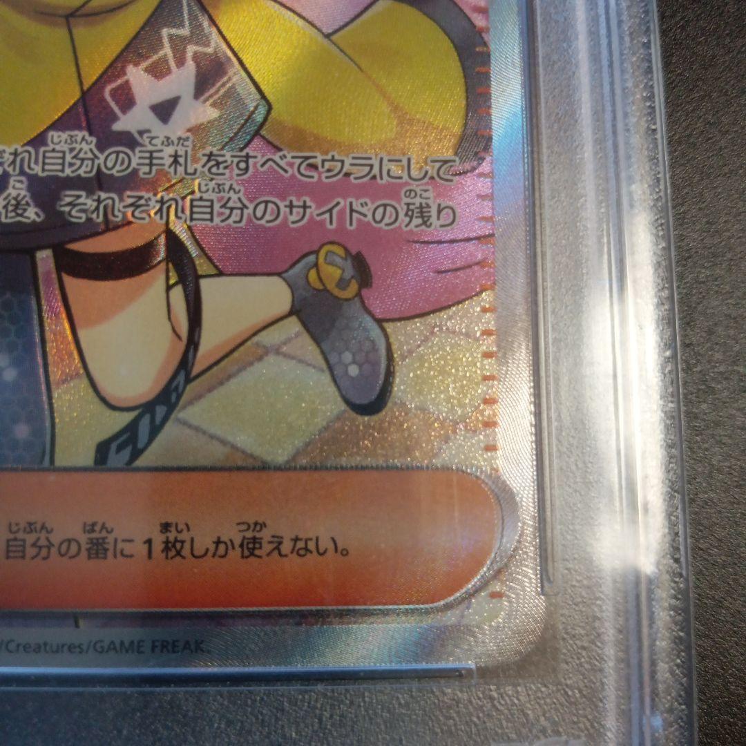 ナンジャモ　SR PSA10 クレイバースト　sv2D 091/071