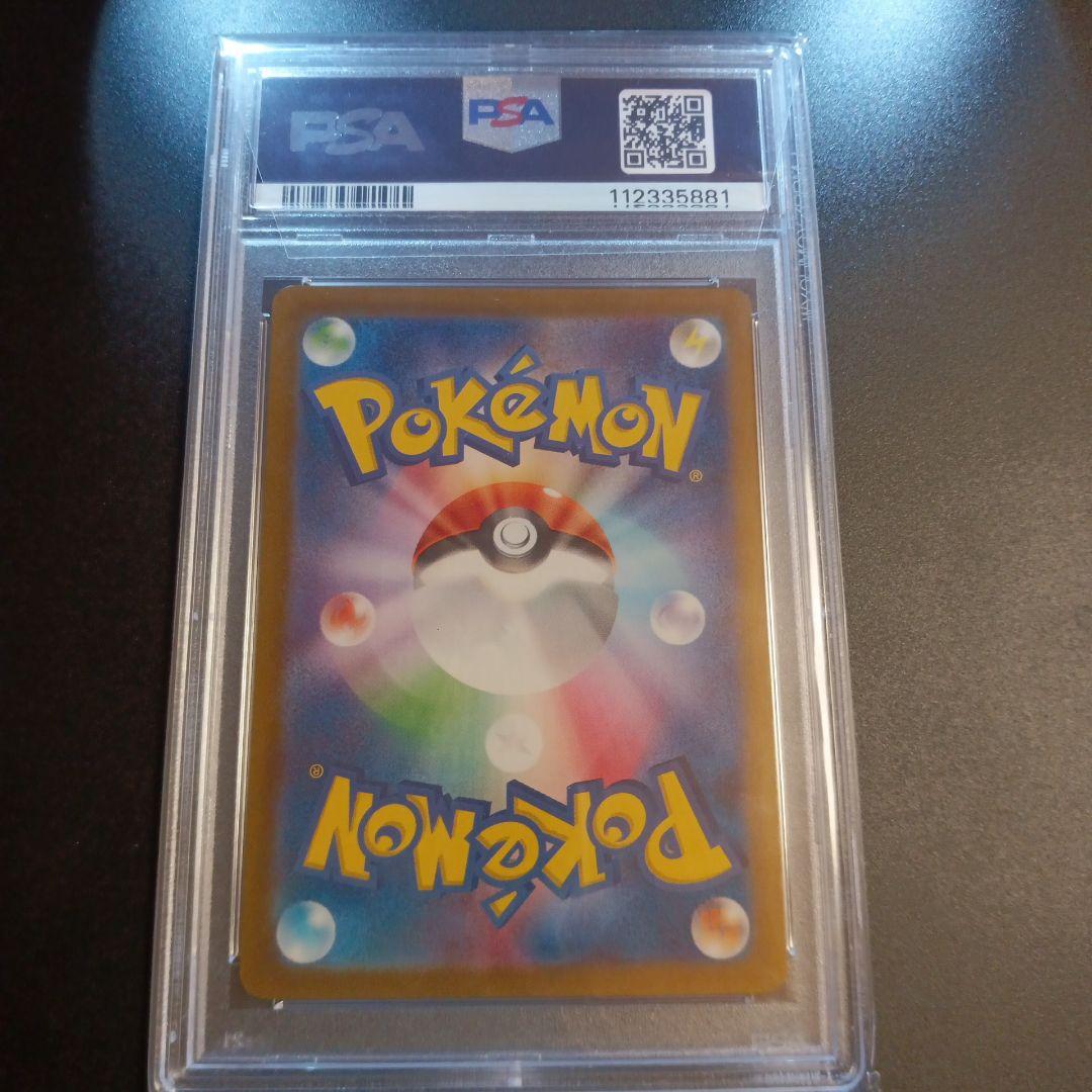 ナンジャモ　SR PSA10 クレイバースト　sv2D 091/071