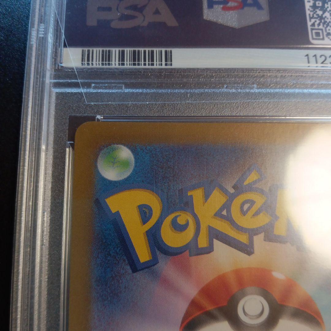 ナンジャモ　SR PSA10 クレイバースト　sv2D 091/071