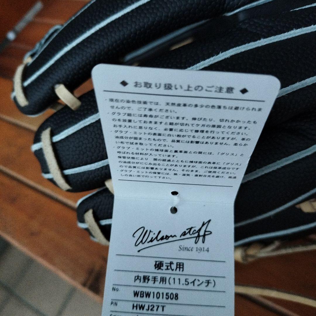 Wilson Staff 硬式グローブ ブラック/ホワイト