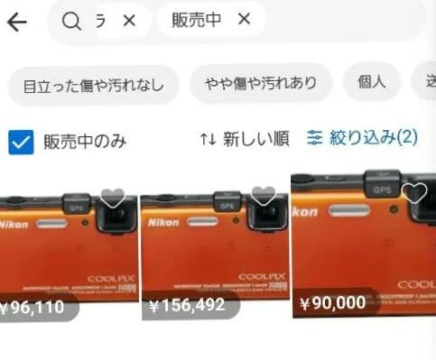 【廃盤希少！美品】Nikon COOLPIX AW100 オレンジ