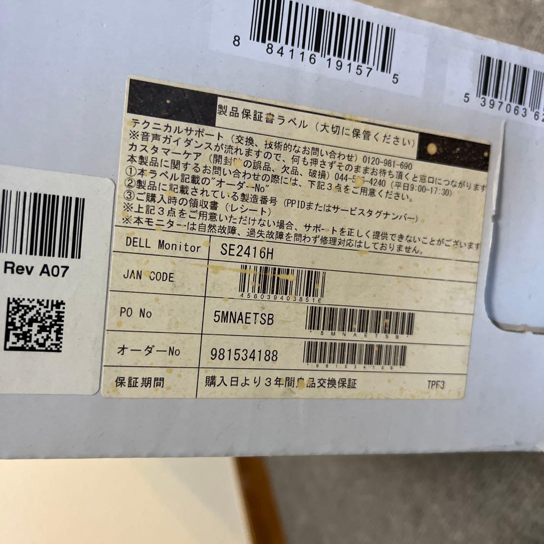 DELL 24インチ　モニター　新品未開封