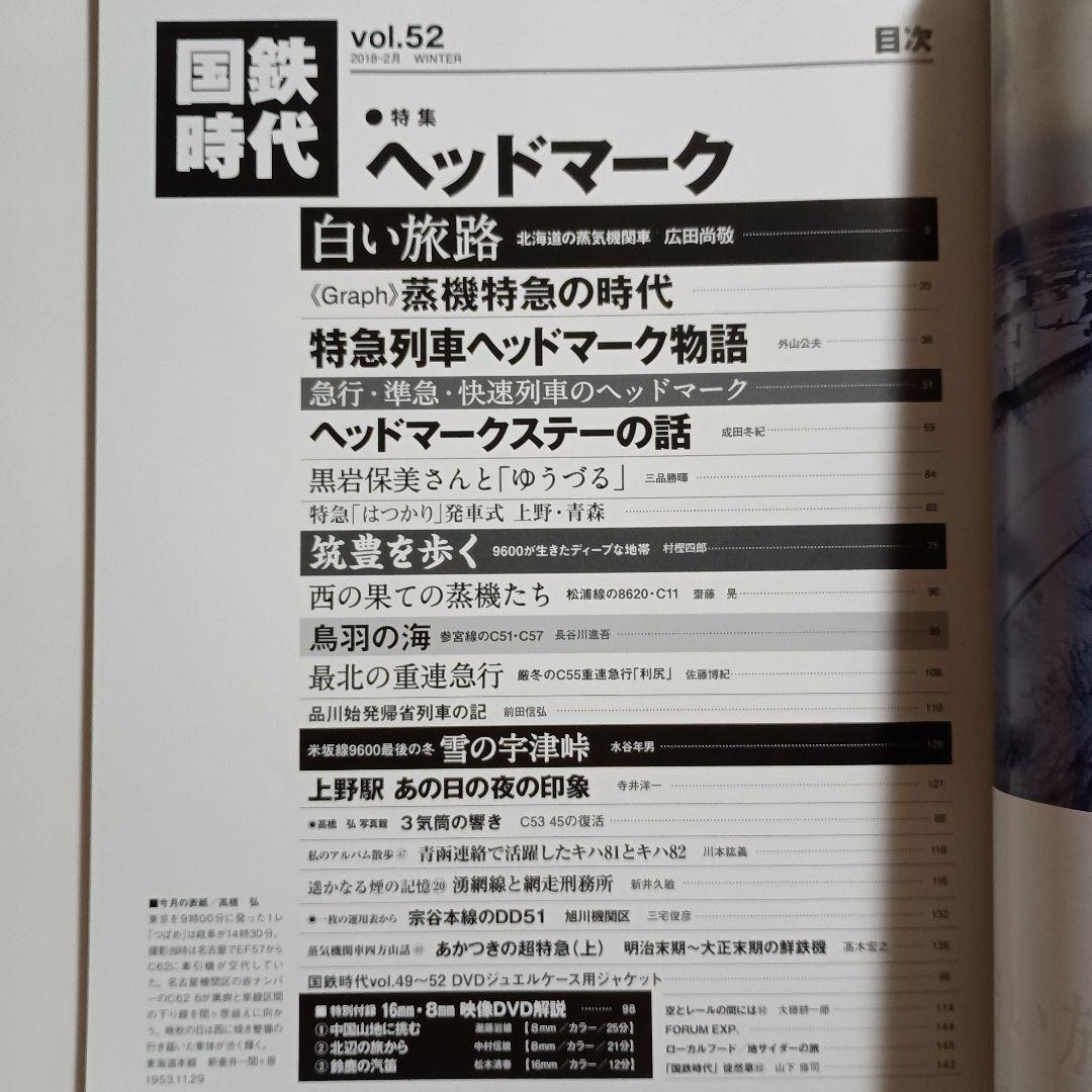 国鉄時代　 12冊セット売り