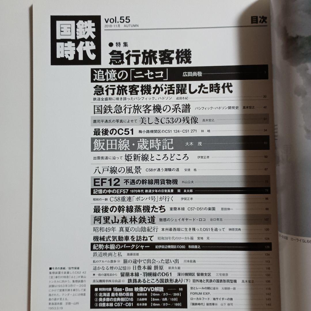 国鉄時代　 12冊セット売り