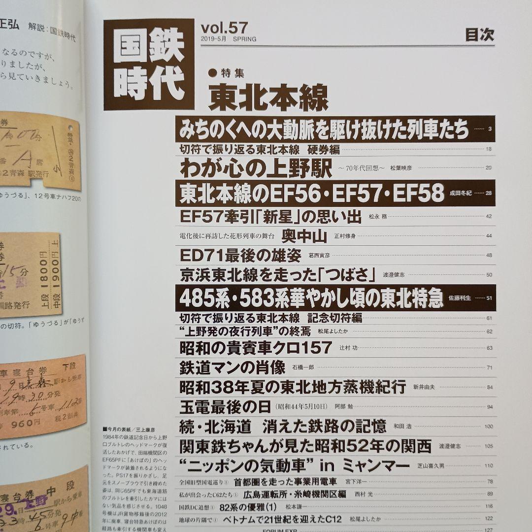 国鉄時代　 12冊セット売り