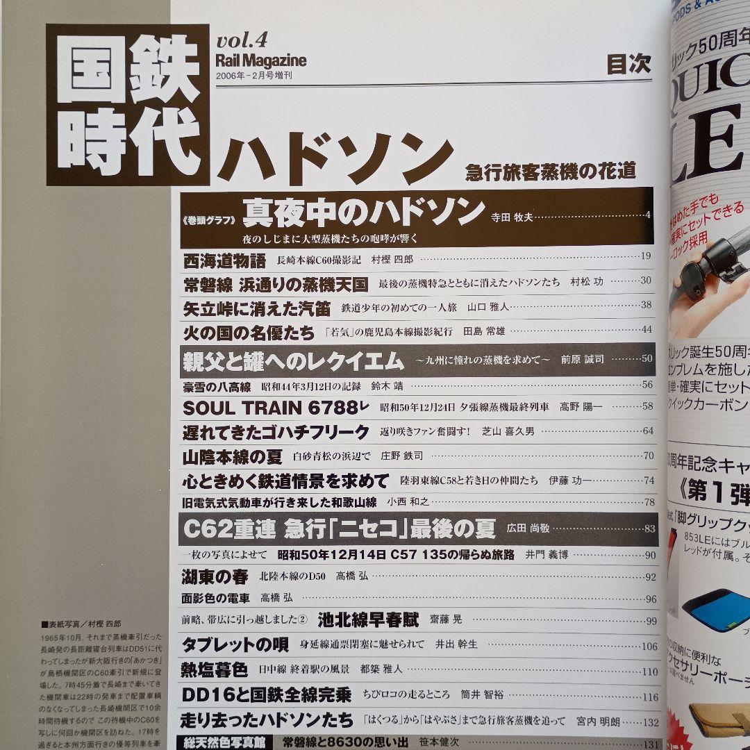 国鉄時代　 12冊セット売り