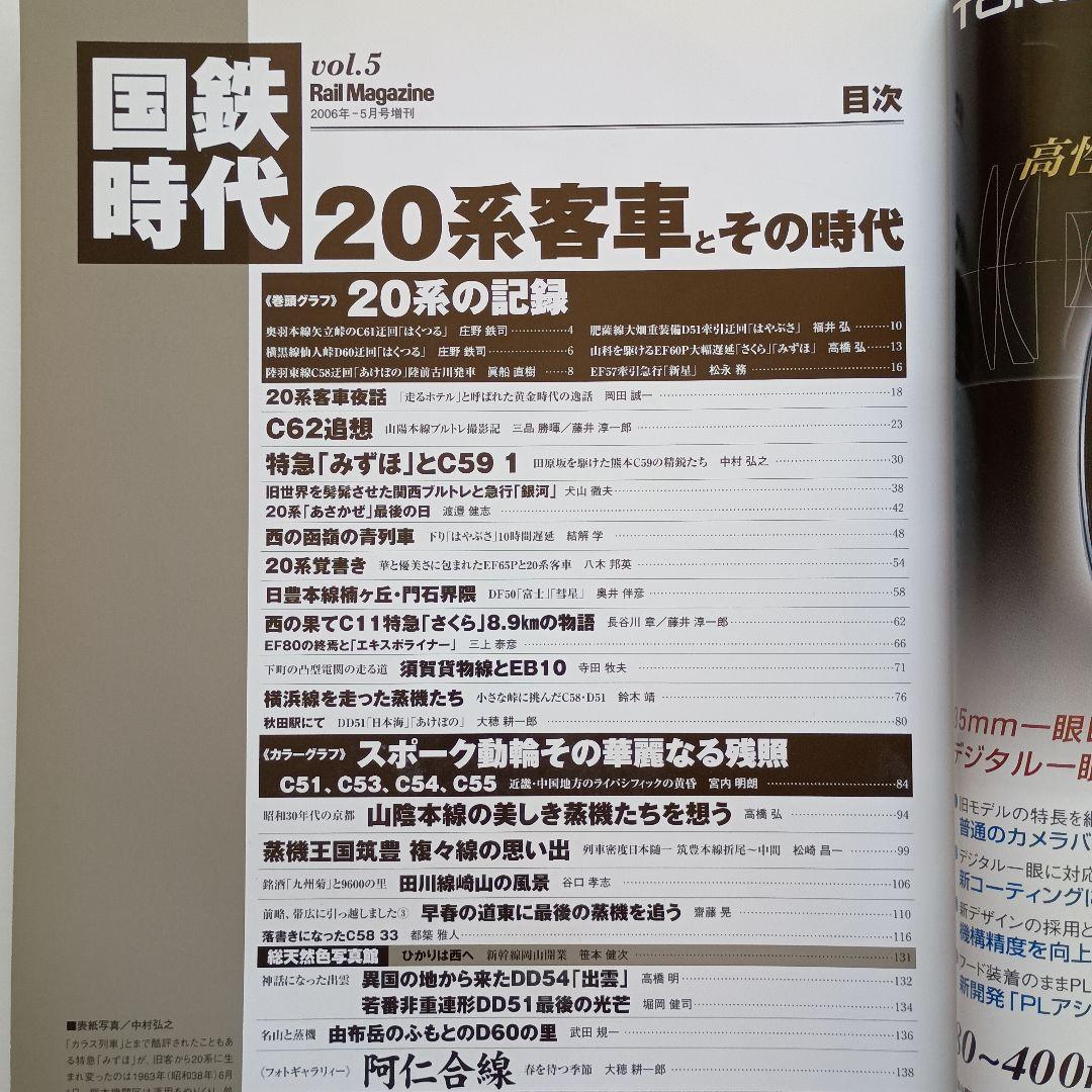 国鉄時代　 12冊セット売り