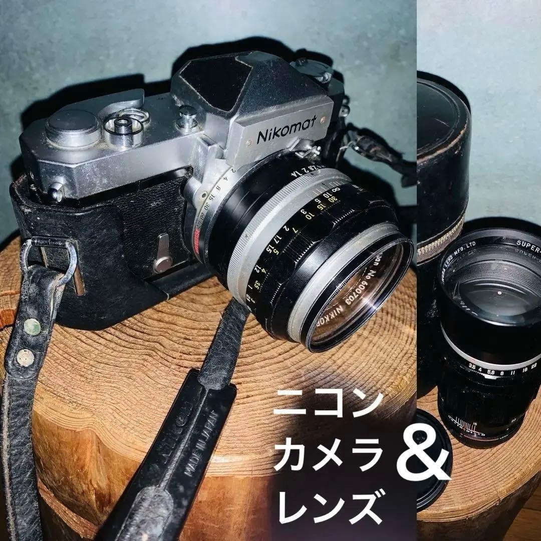 ニコンnikomatフィルムカメラ 一眼レフ ＆SUPER KOMURA レンズ