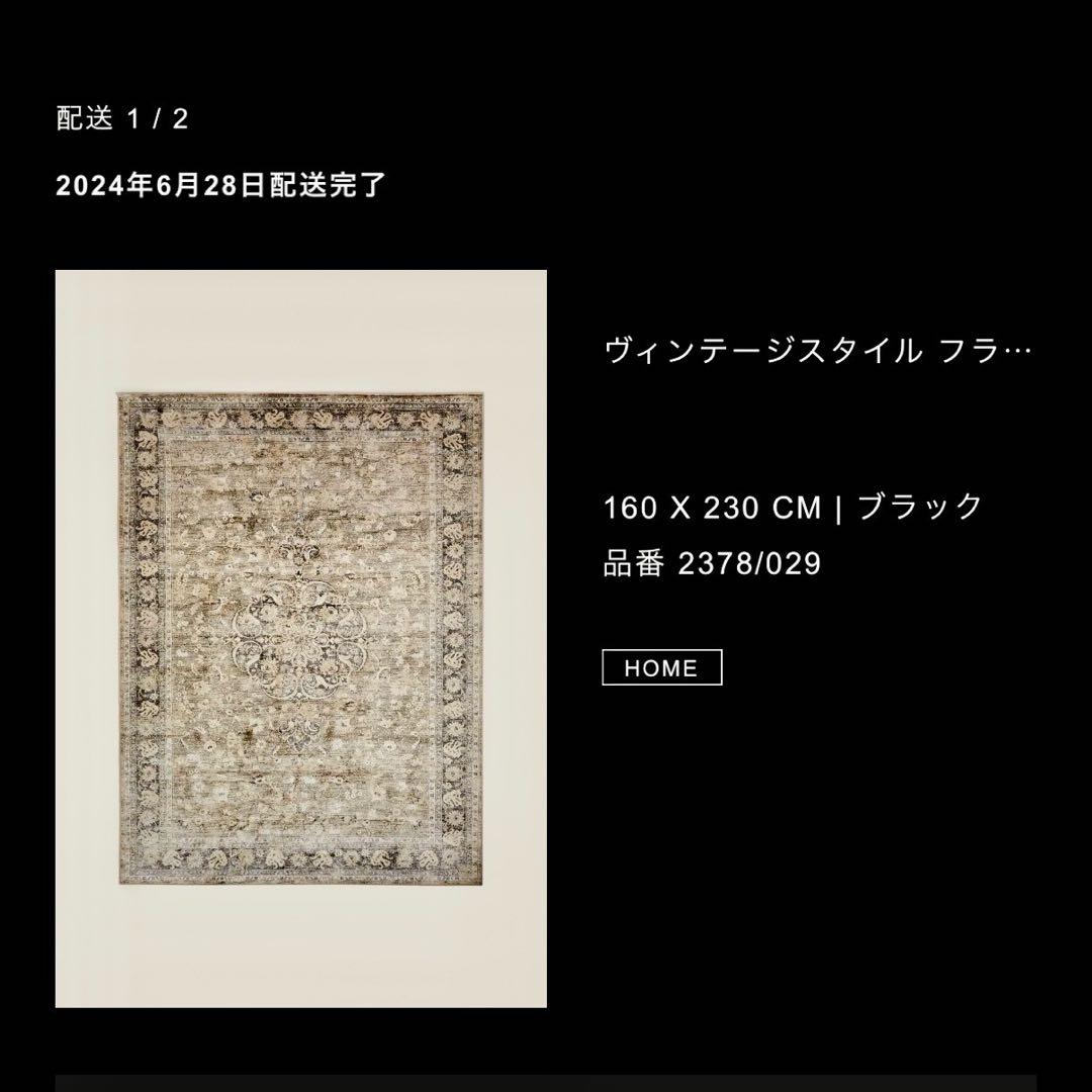 ZARA  ヴィンテージスタイル フラワーラグ