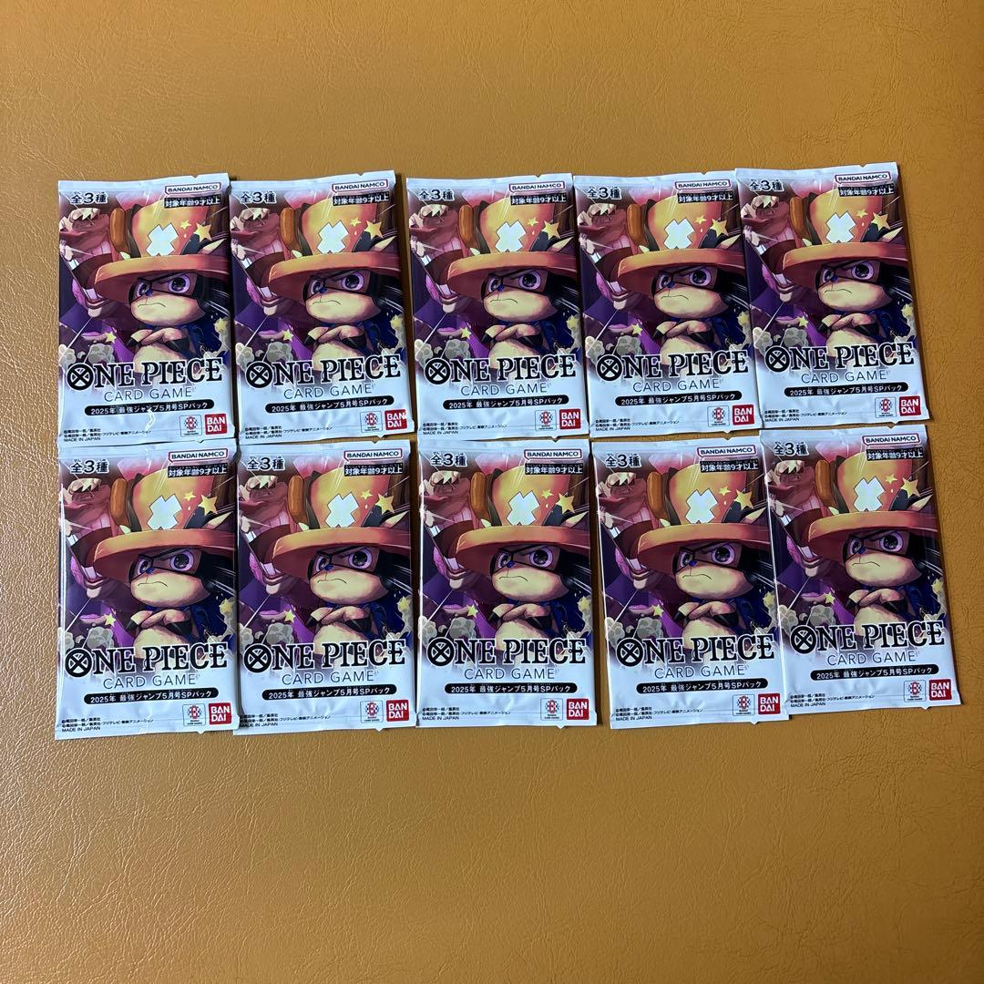 10p ワンピースカードゲーム 最強ジャンプ5月号