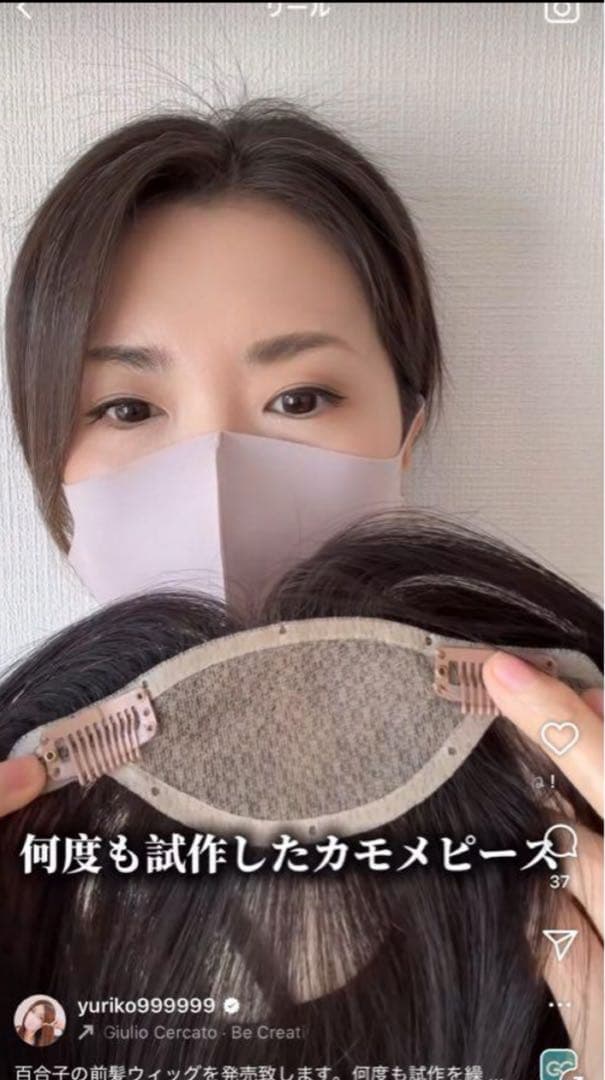 カモメ 前髪ウィッグ ナチュラルブラウン